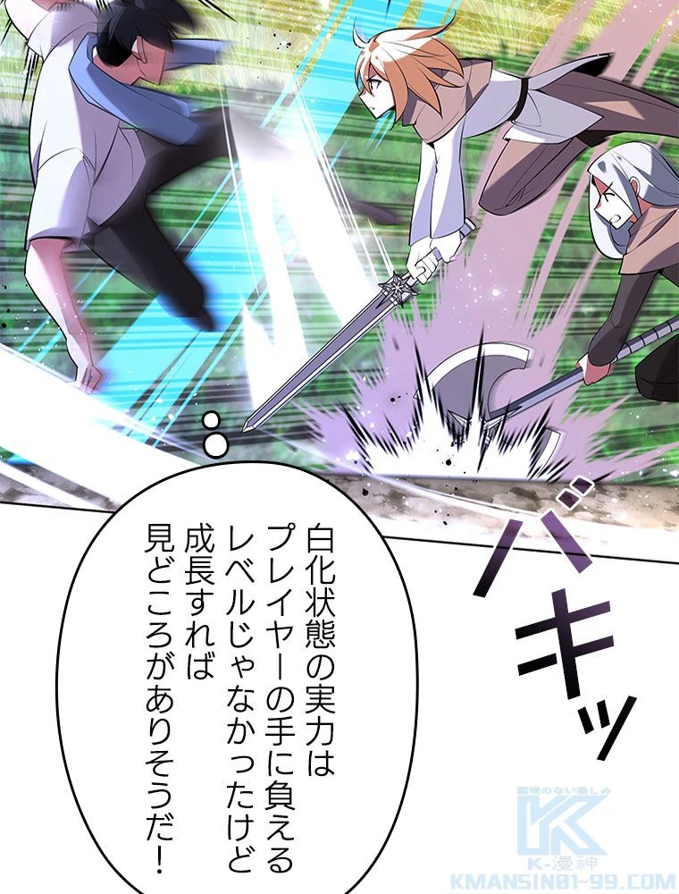 テムパル〜アイテムの力〜 第198話 - 37