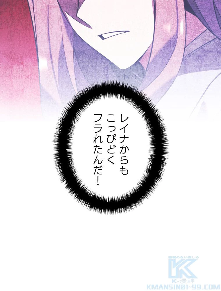 テムパル〜アイテムの力〜 第199話 - 37