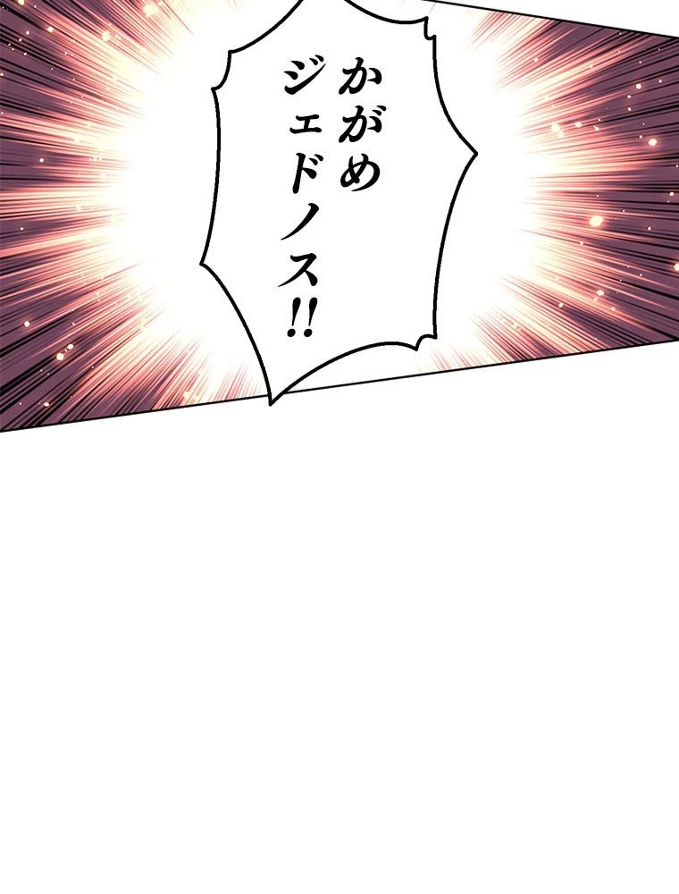 テムパル〜アイテムの力〜 第194話 - 135