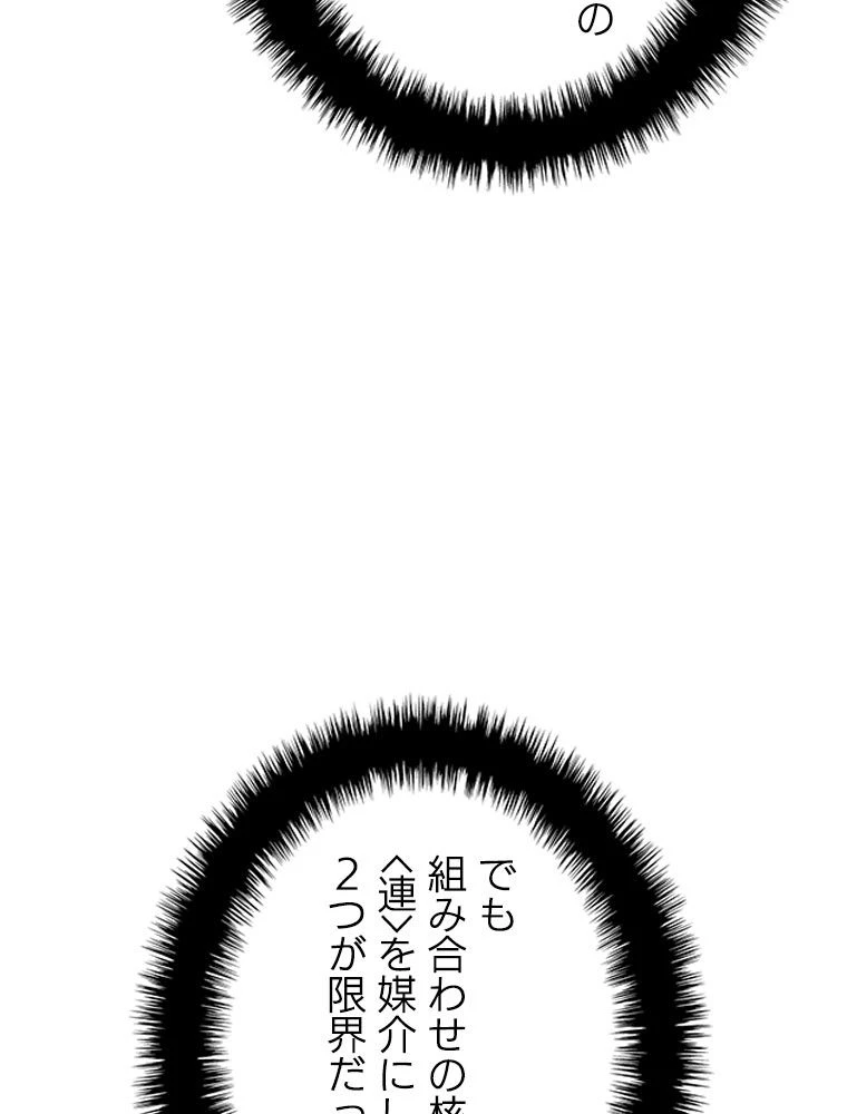 テムパル〜アイテムの力〜 第200話 - 6