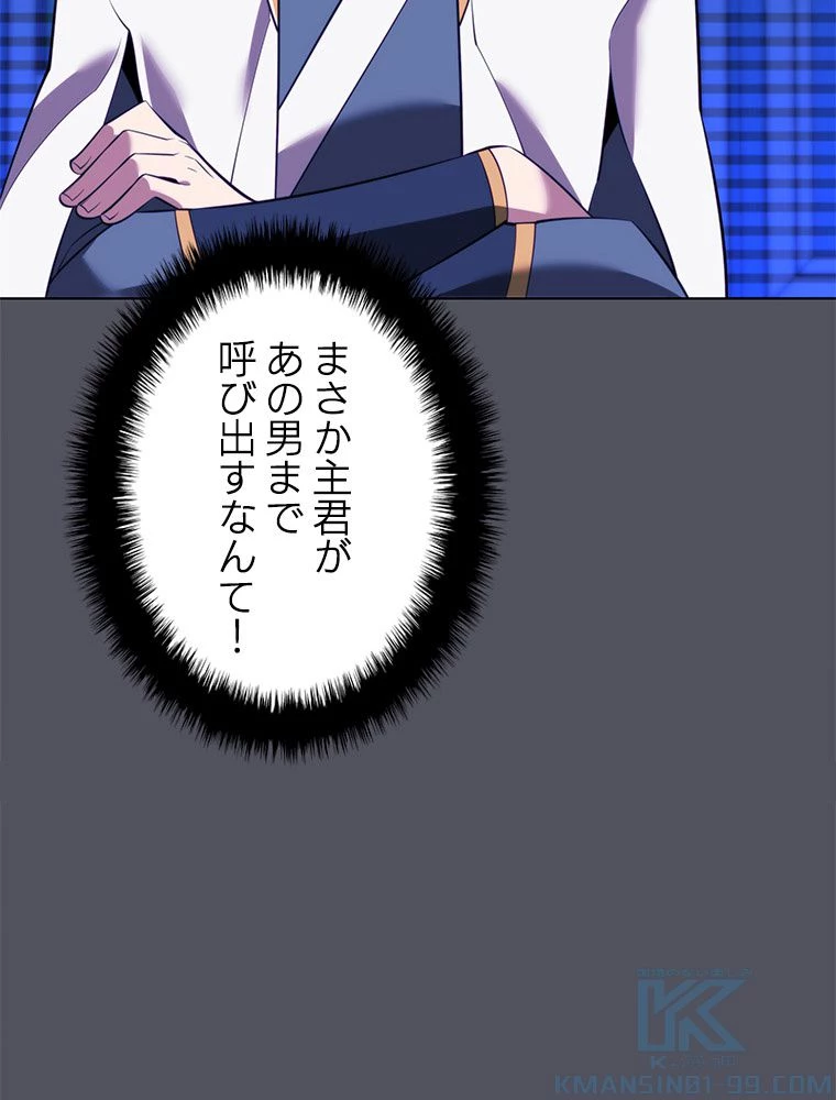 テムパル〜アイテムの力〜 第195話 - 145
