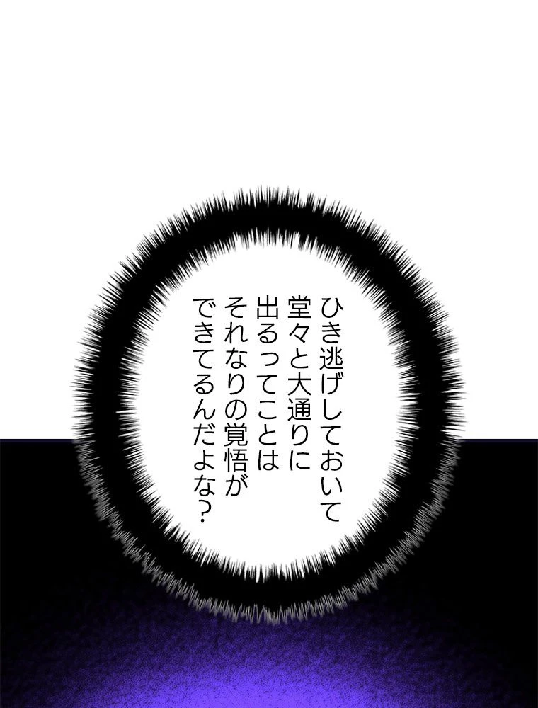 テムパル〜アイテムの力〜 第199話 - 38