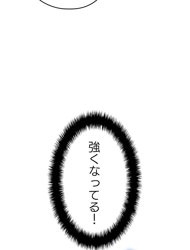 テムパル〜アイテムの力〜 第198話 - 38