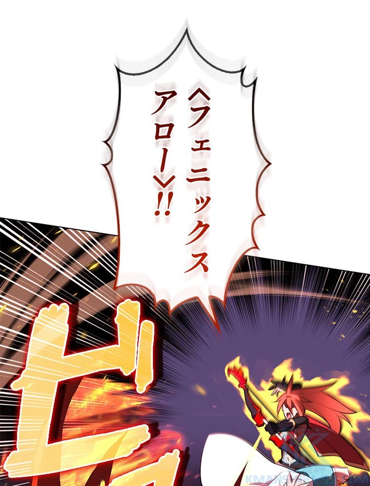 テムパル〜アイテムの力〜 第194話 - 136