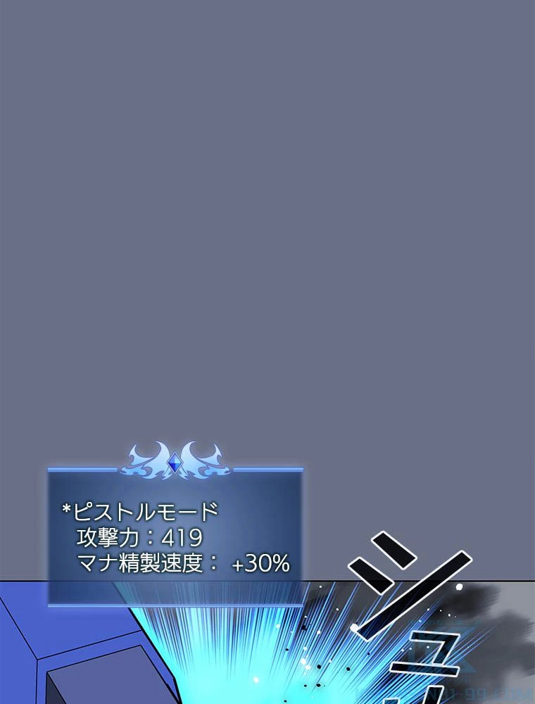テムパル〜アイテムの力〜 第193話 - 139