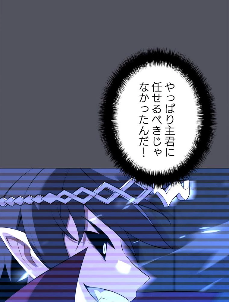 テムパル〜アイテムの力〜 第195話 - 146