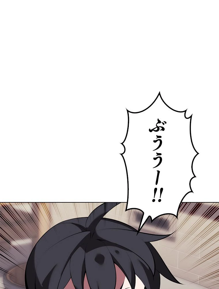 テムパル〜アイテムの力〜 第196話 - 129