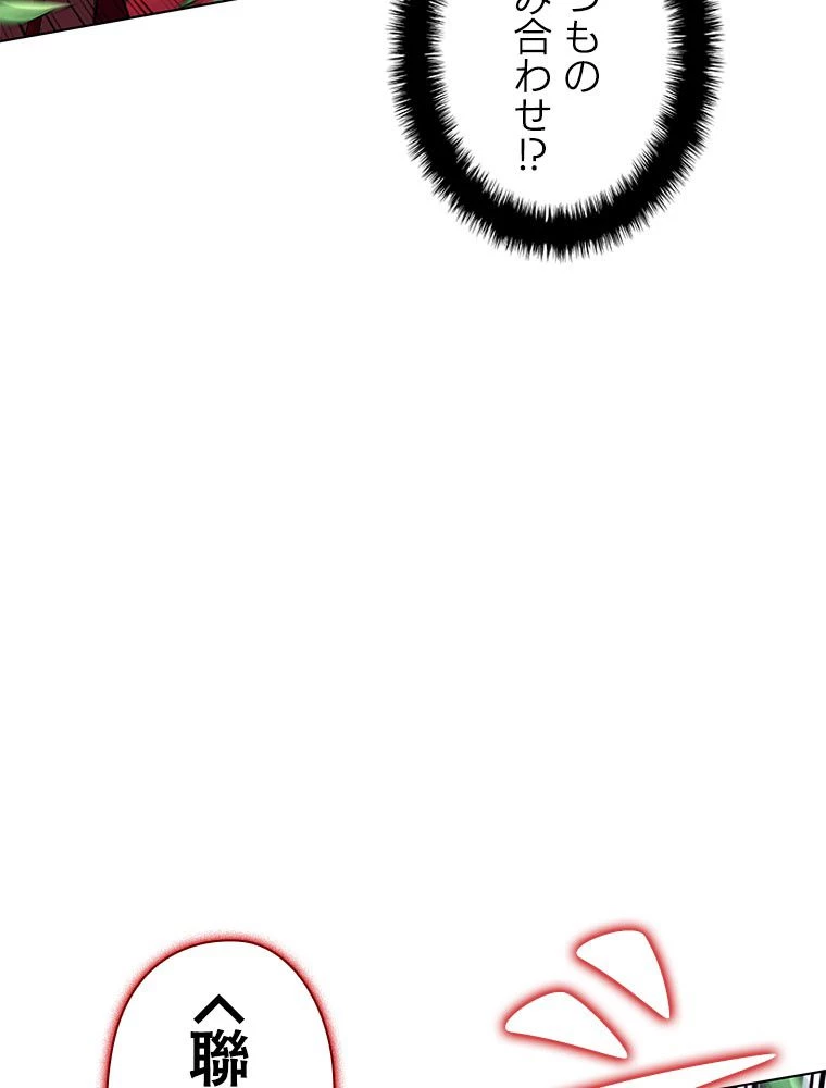 テムパル〜アイテムの力〜 第200話 - 8