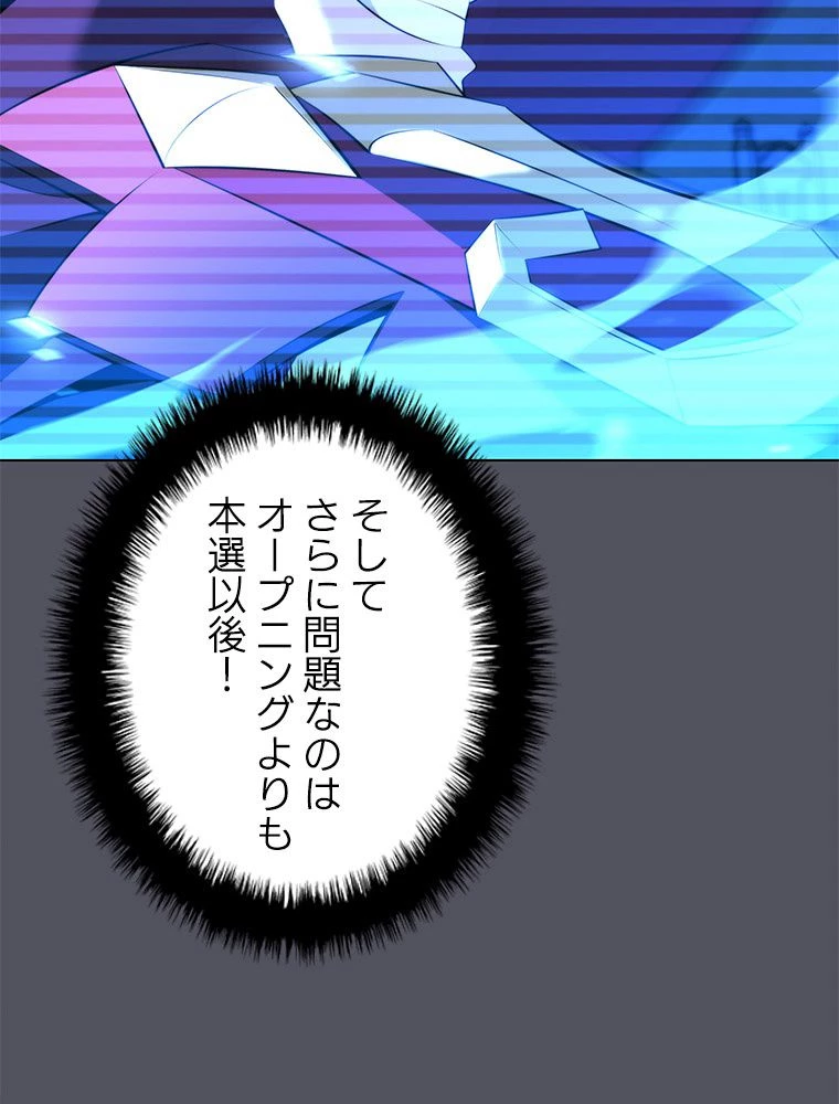 テムパル〜アイテムの力〜 第195話 - 147