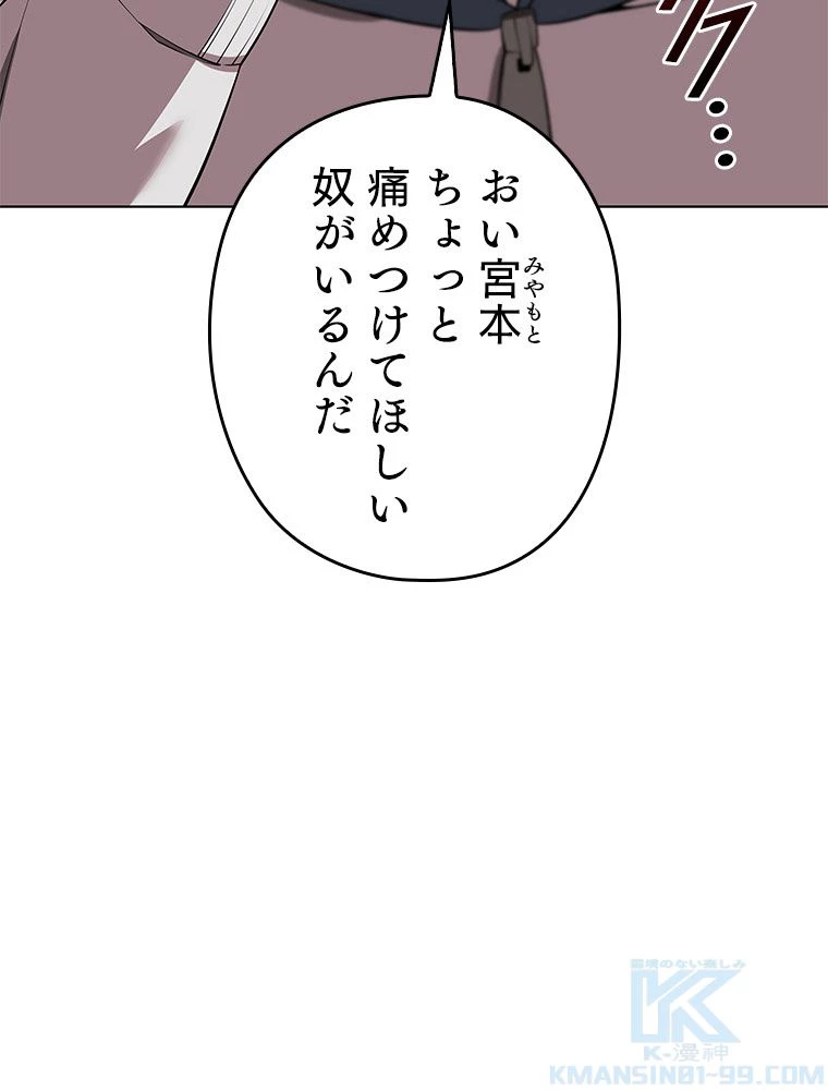 テムパル〜アイテムの力〜 第199話 - 40
