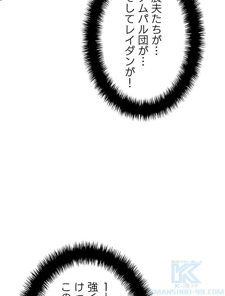 テムパル〜アイテムの力〜 第198話 - 40