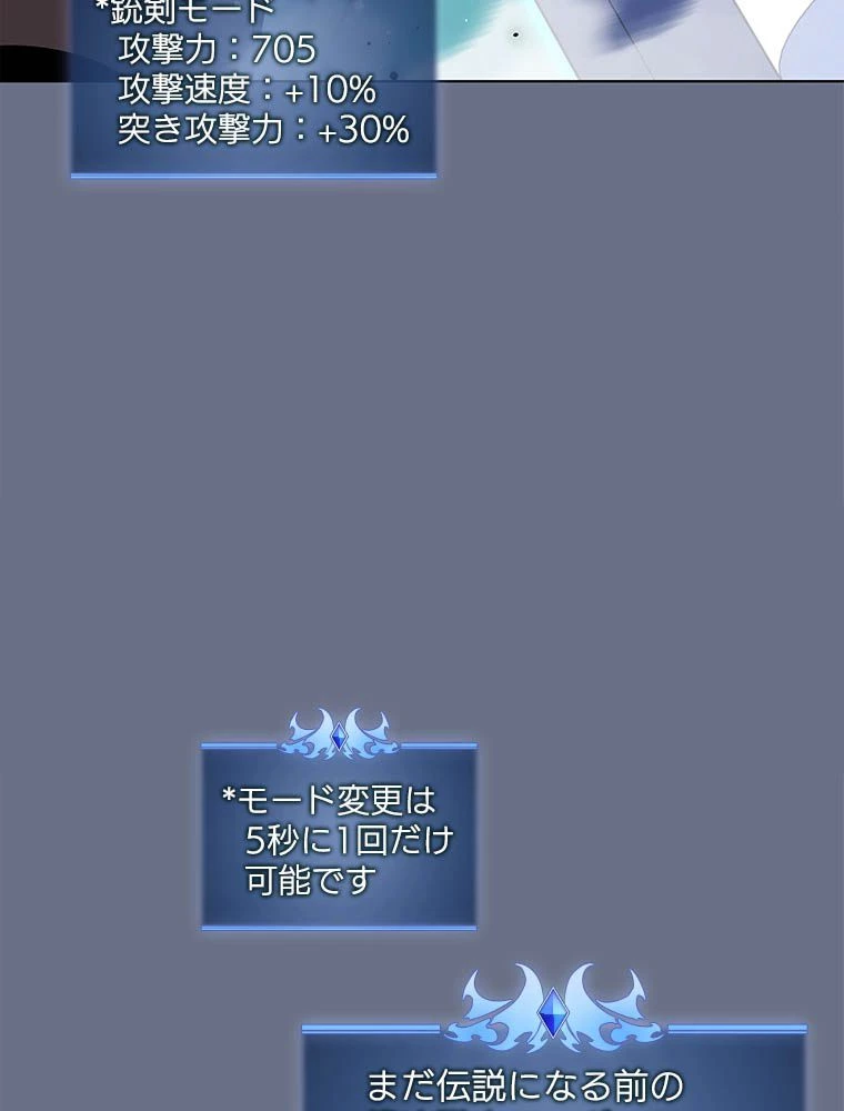 テムパル〜アイテムの力〜 第193話 - 141