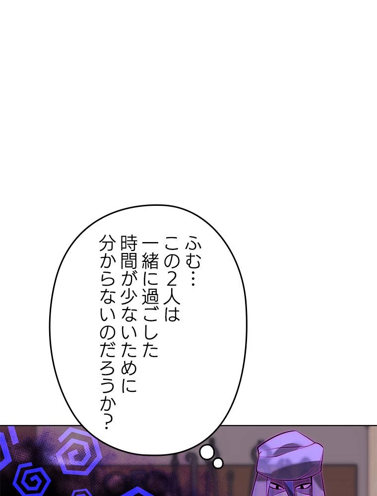 テムパル〜アイテムの力〜 第196話 - 131