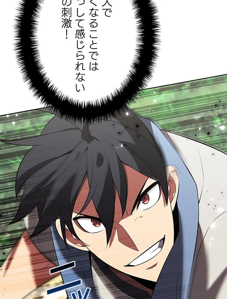 テムパル〜アイテムの力〜 第198話 - 41