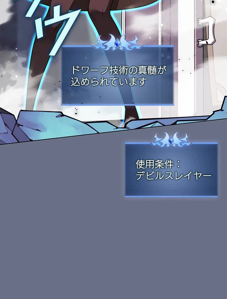 テムパル〜アイテムの力〜 第193話 - 143