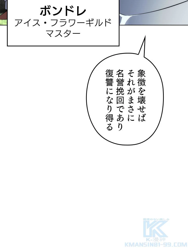 テムパル〜アイテムの力〜 第197話 - 97