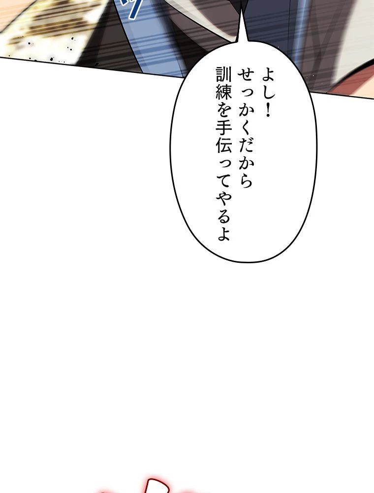 テムパル〜アイテムの力〜 第198話 - 42