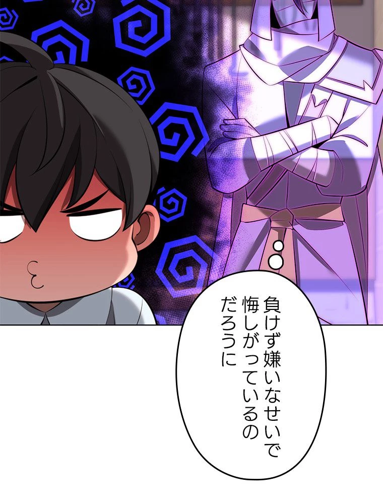テムパル〜アイテムの力〜 第196話 - 132