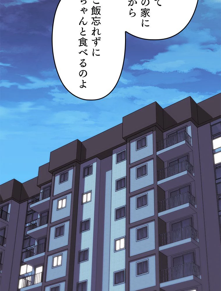 テムパル〜アイテムの力〜 第199話 - 44