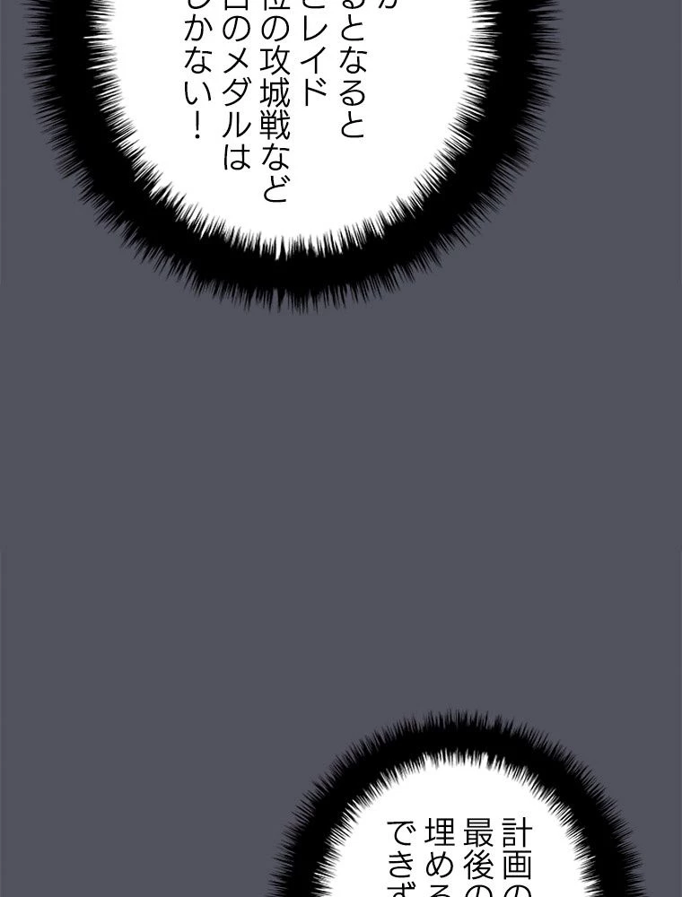 テムパル〜アイテムの力〜 第195話 - 150