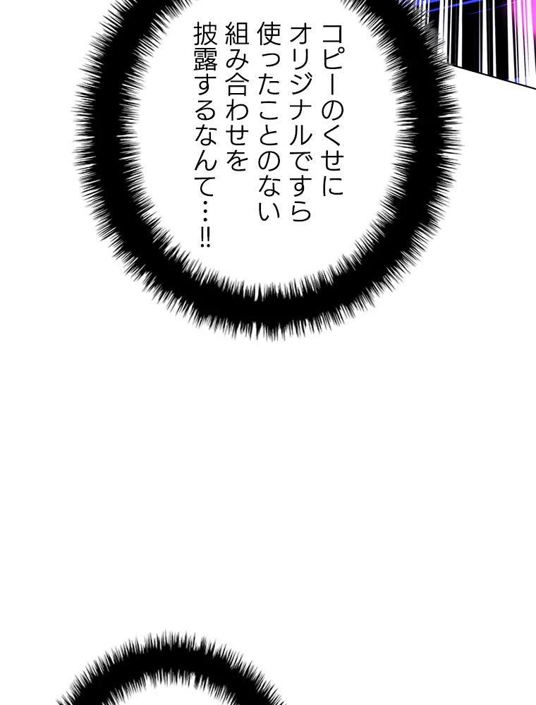 テムパル〜アイテムの力〜 第200話 - 11