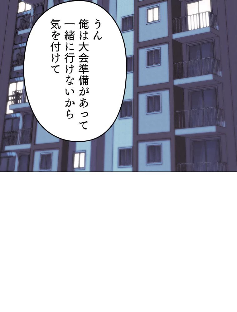 テムパル〜アイテムの力〜 第199話 - 45