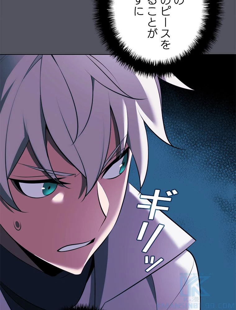 テムパル〜アイテムの力〜 第195話 - 151