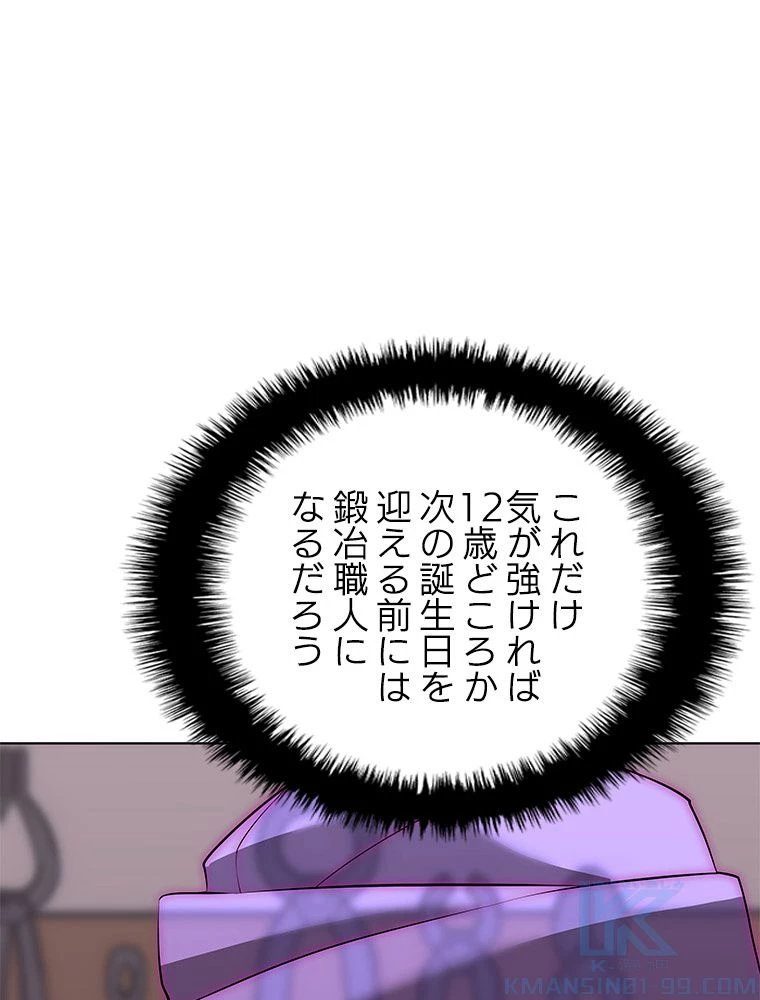 テムパル〜アイテムの力〜 第196話 - 133