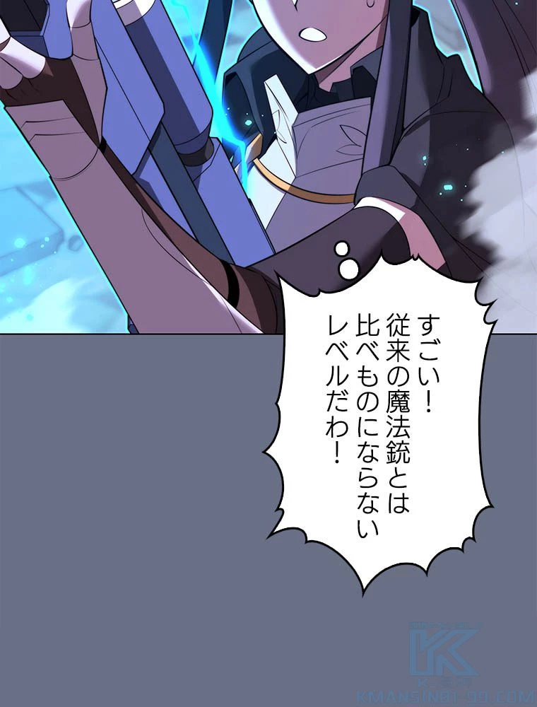 テムパル〜アイテムの力〜 第193話 - 145