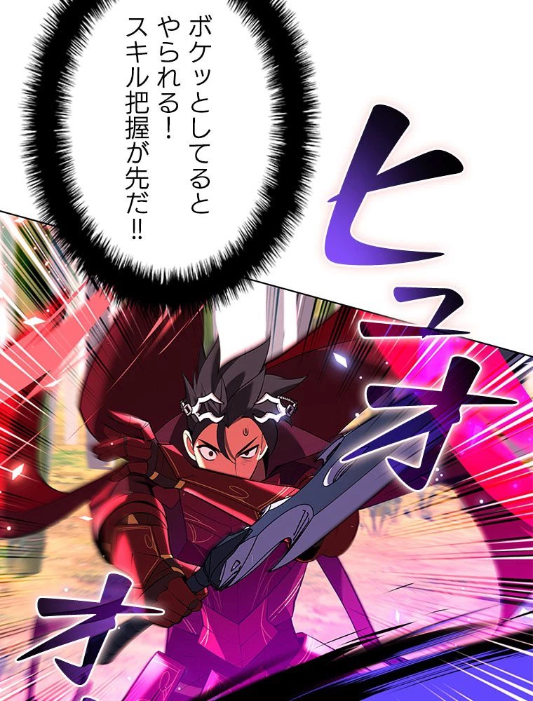 テムパル〜アイテムの力〜 第200話 - 12