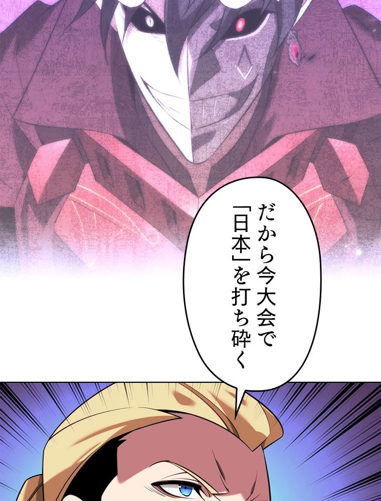 テムパル〜アイテムの力〜 第197話 - 99