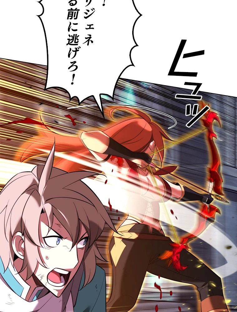 テムパル〜アイテムの力〜 第194話 - 141