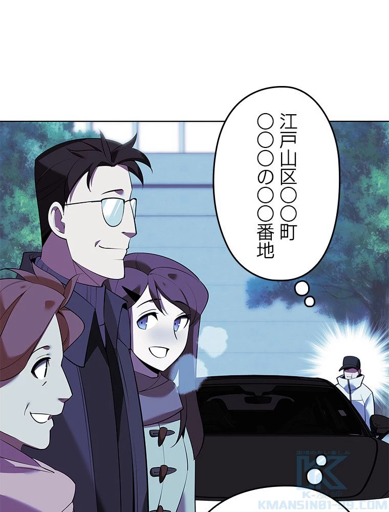 テムパル〜アイテムの力〜 第199話 - 46