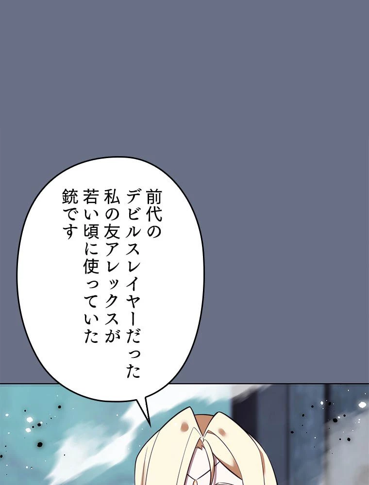 テムパル〜アイテムの力〜 第193話 - 146
