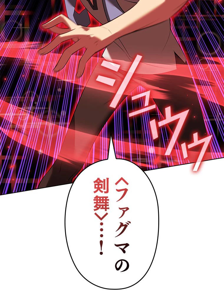 テムパル〜アイテムの力〜 第198話 - 44