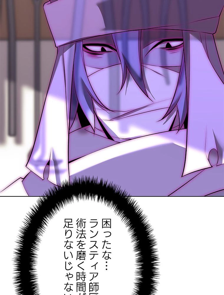 テムパル〜アイテムの力〜 第196話 - 134
