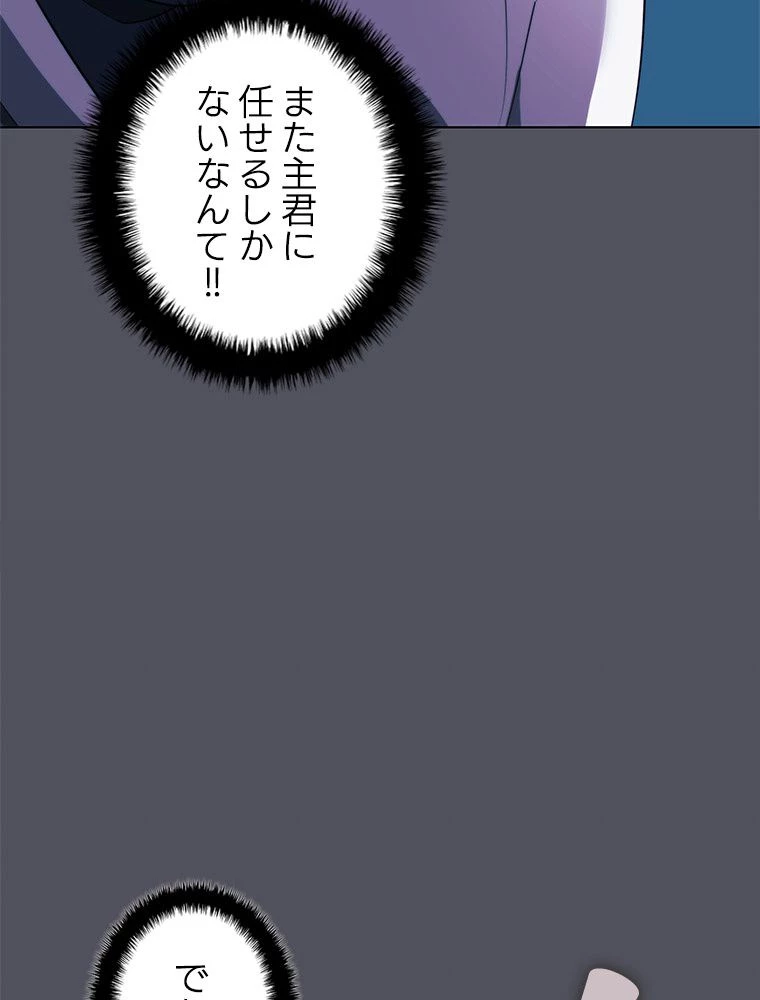 テムパル〜アイテムの力〜 第195話 - 152