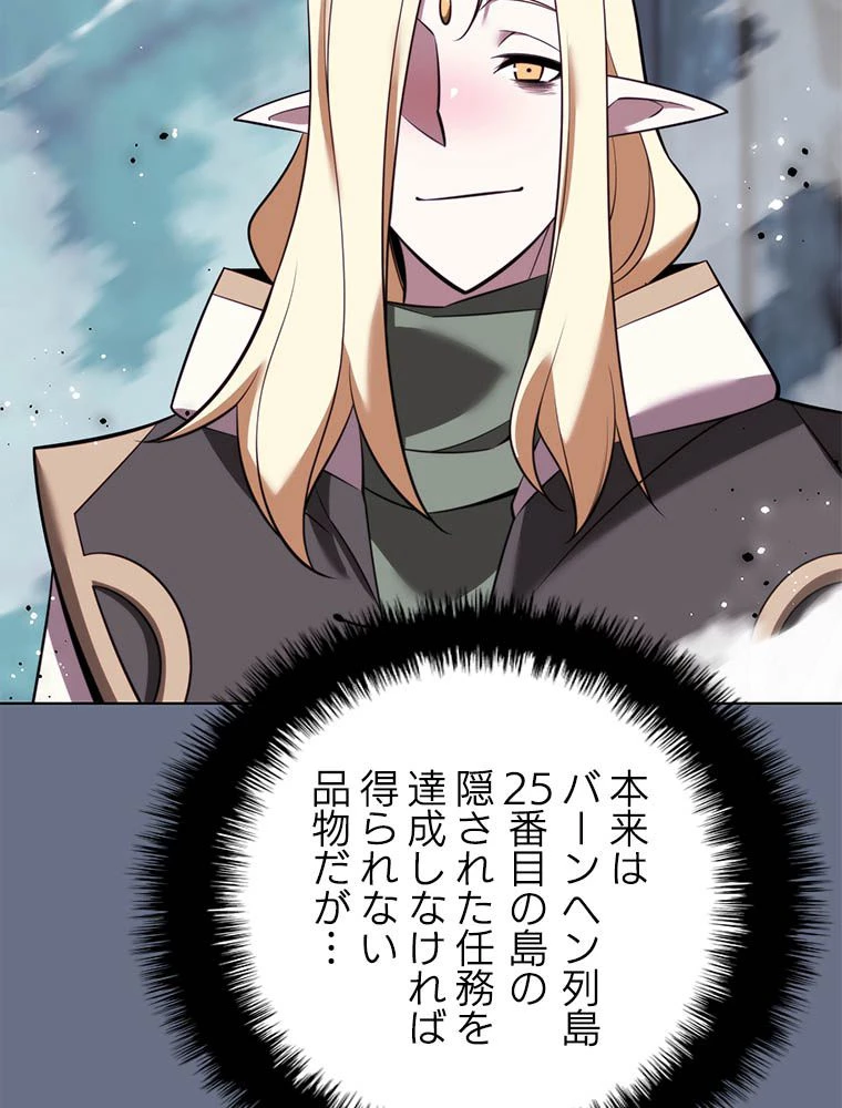 テムパル〜アイテムの力〜 第193話 - 147