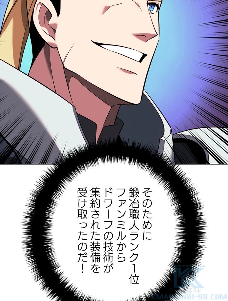 テムパル〜アイテムの力〜 第197話 - 100