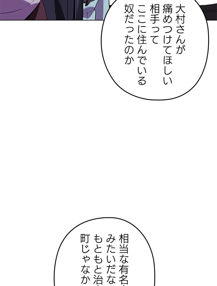 テムパル〜アイテムの力〜 第199話 - 47