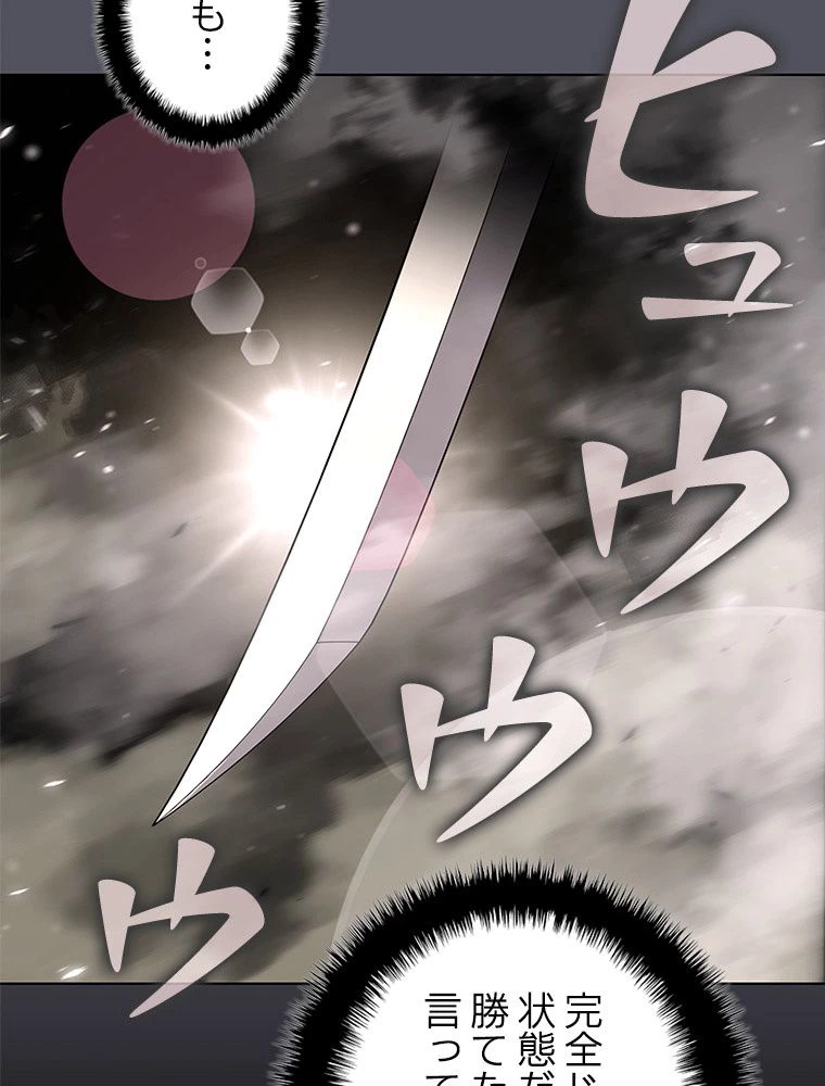 テムパル〜アイテムの力〜 第195話 - 153