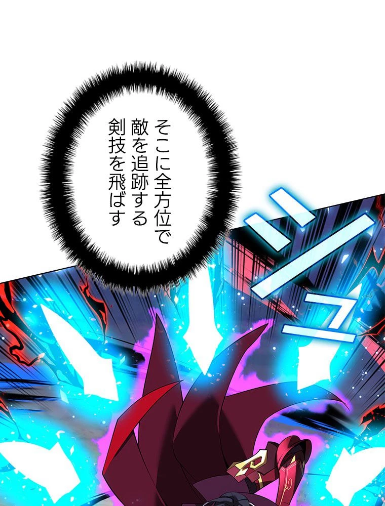 テムパル〜アイテムの力〜 第200話 - 14