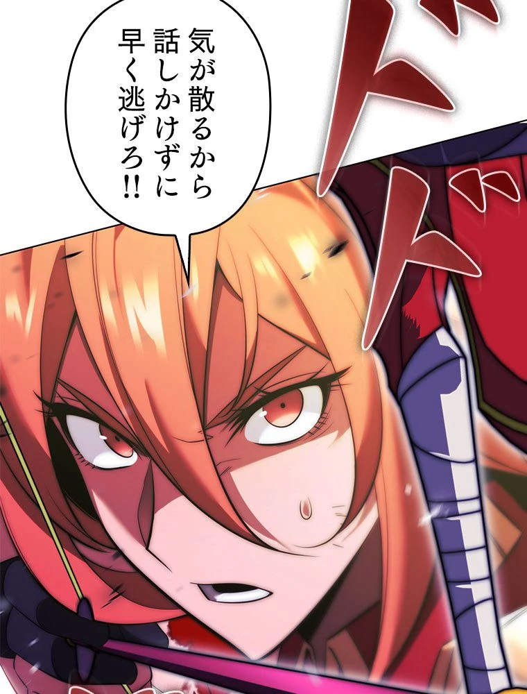 テムパル〜アイテムの力〜 第194話 - 143