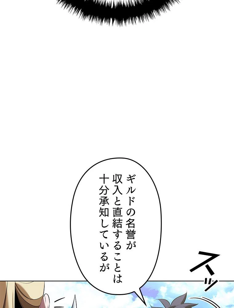 テムパル〜アイテムの力〜 第197話 - 101