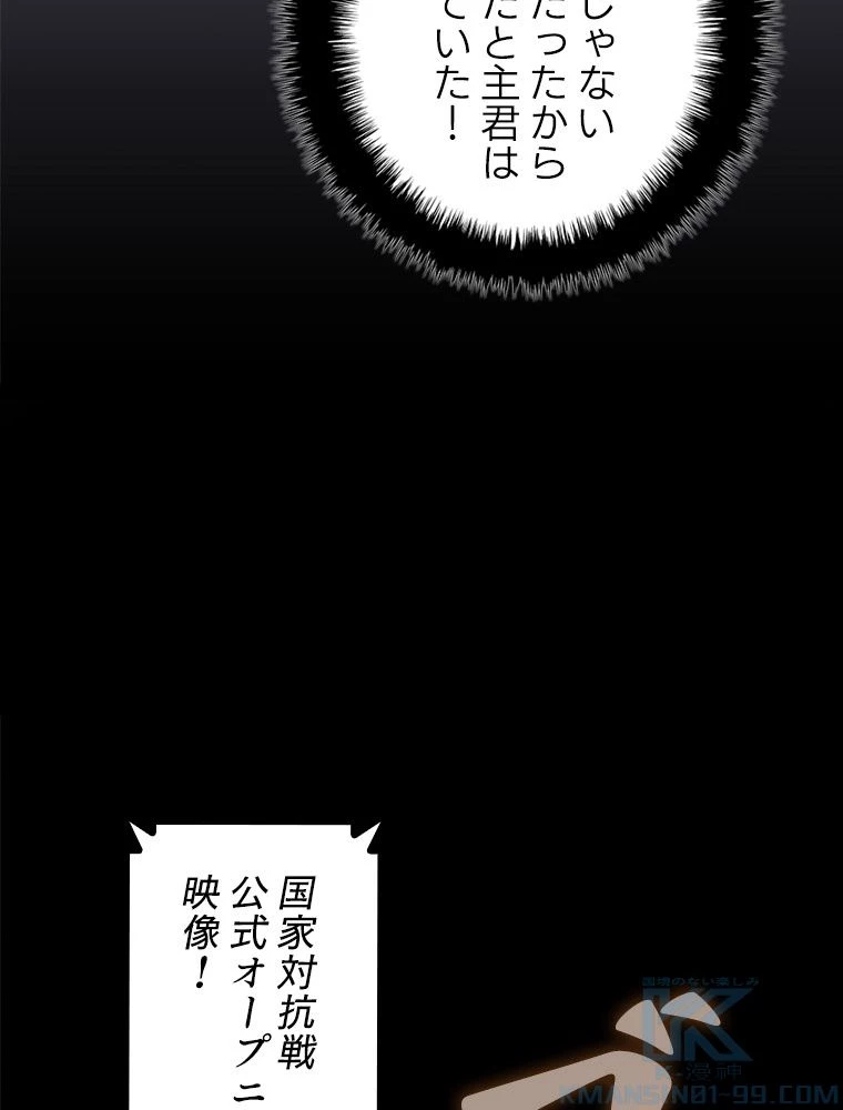 テムパル〜アイテムの力〜 第195話 - 154