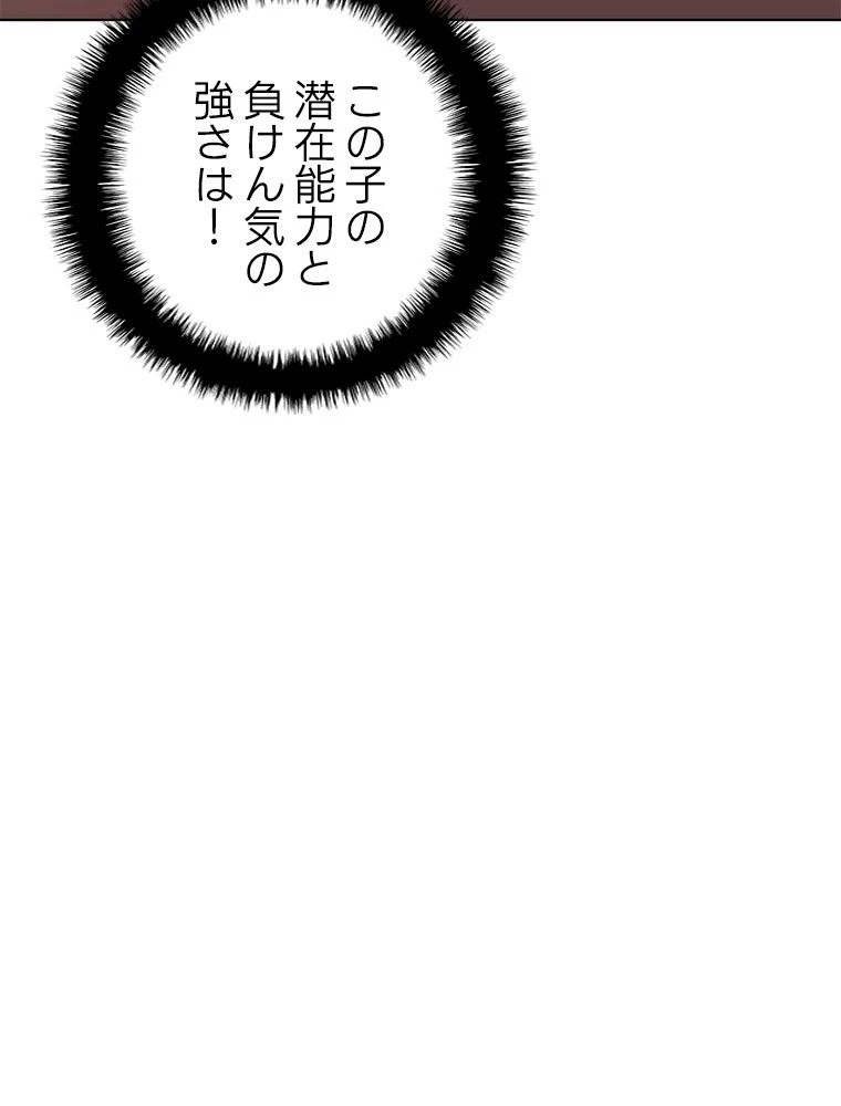 テムパル〜アイテムの力〜 第196話 - 137
