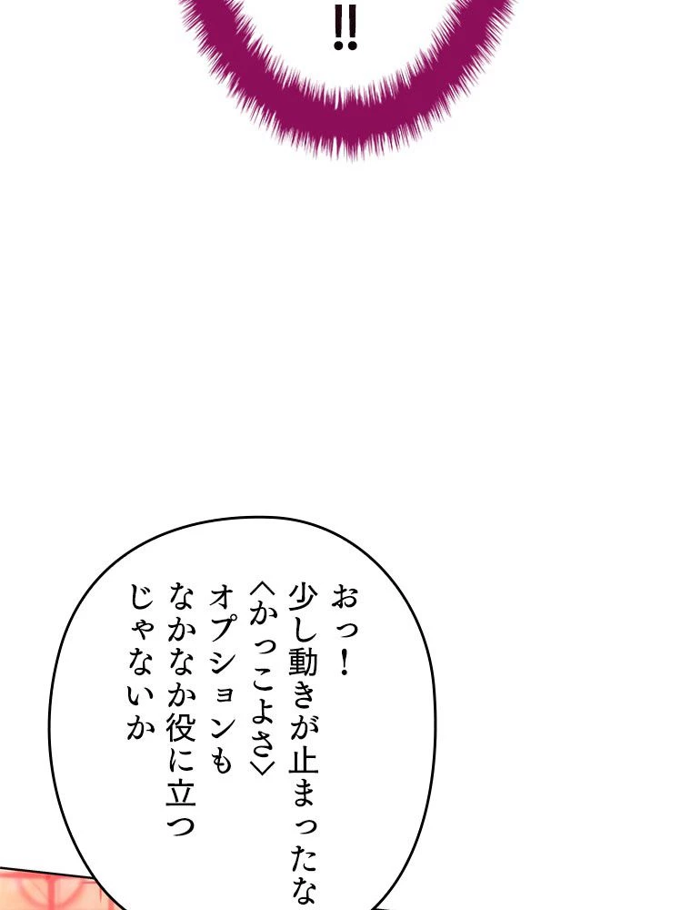 テムパル〜アイテムの力〜 第198話 - 47