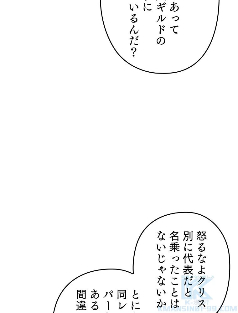テムパル〜アイテムの力〜 第197話 - 103