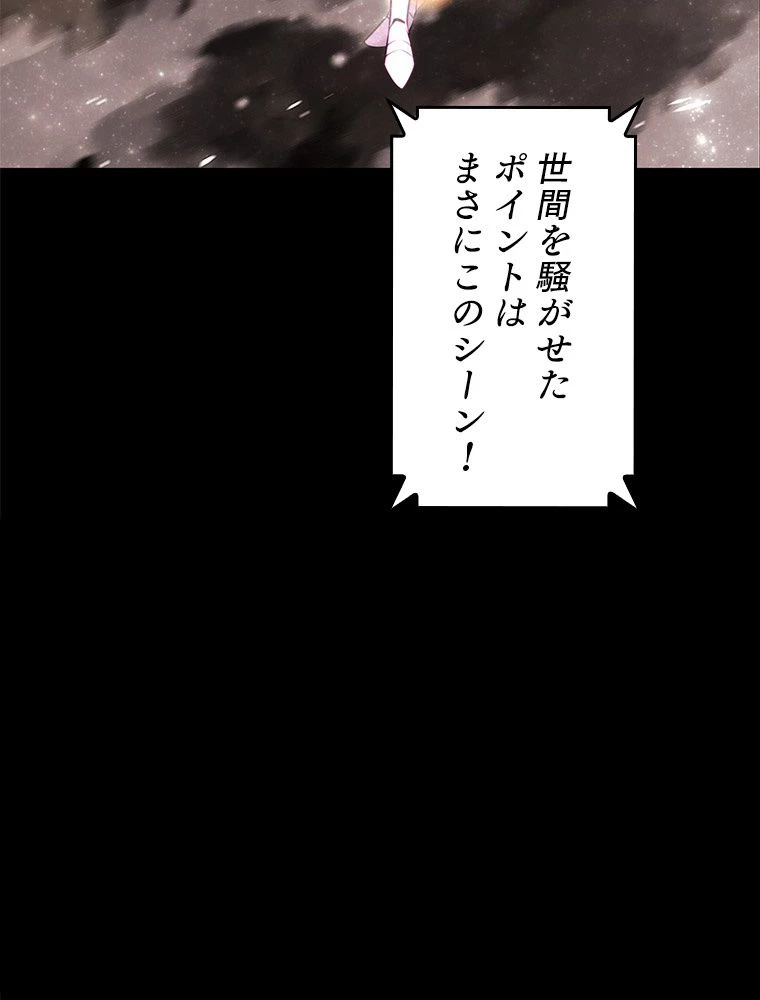 テムパル〜アイテムの力〜 第195話 - 156