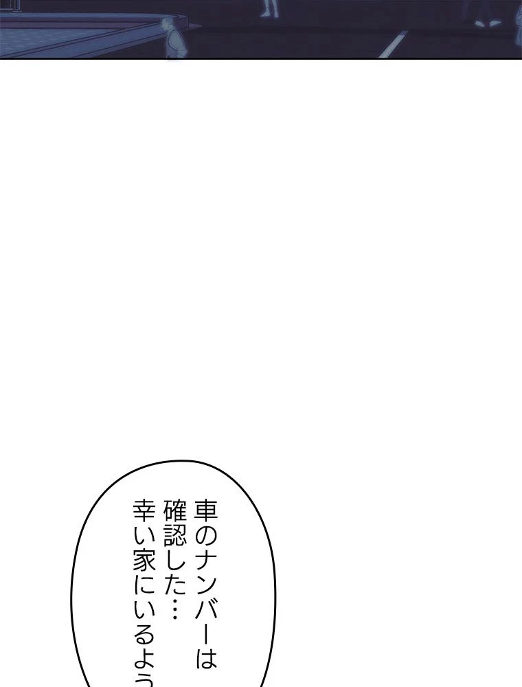 テムパル〜アイテムの力〜 第199話 - 50